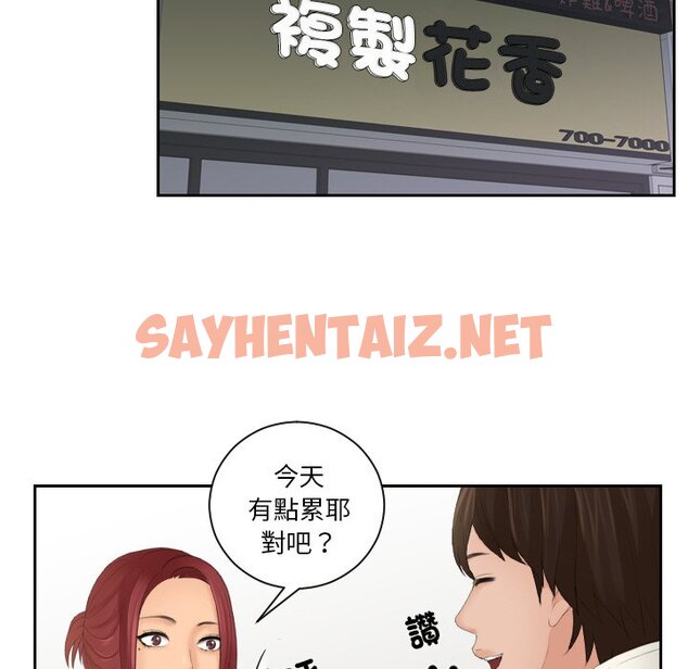 查看漫画我的完美娃娃/我的專屬娃娃 - 第25話 - sayhentaiz.net中的1597161图片