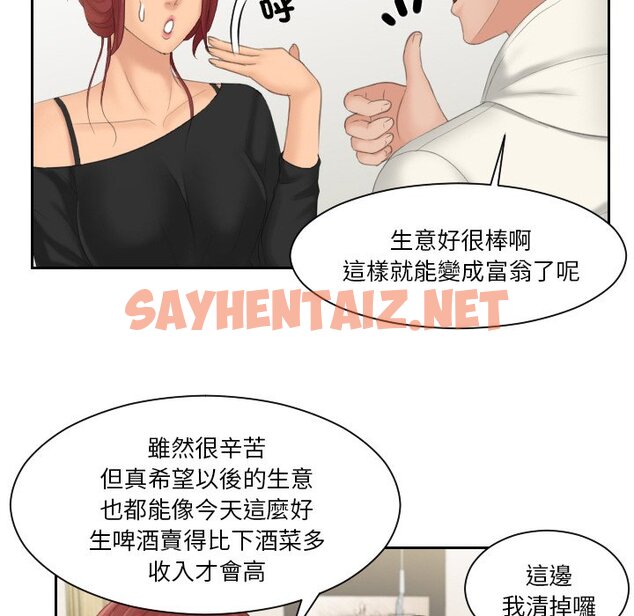 查看漫画我的完美娃娃/我的專屬娃娃 - 第25話 - sayhentaiz.net中的1597162图片