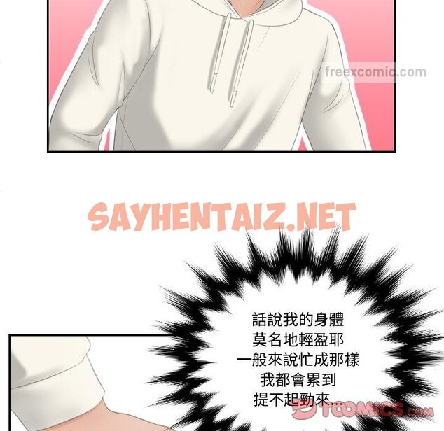 查看漫画我的完美娃娃/我的專屬娃娃 - 第25話 - sayhentaiz.net中的1597167图片