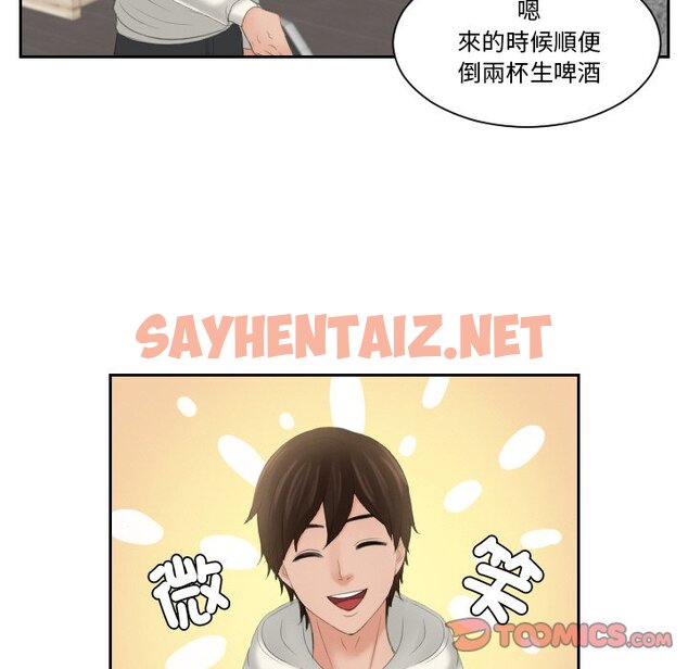 查看漫画我的完美娃娃/我的專屬娃娃 - 第25話 - sayhentaiz.net中的1597171图片