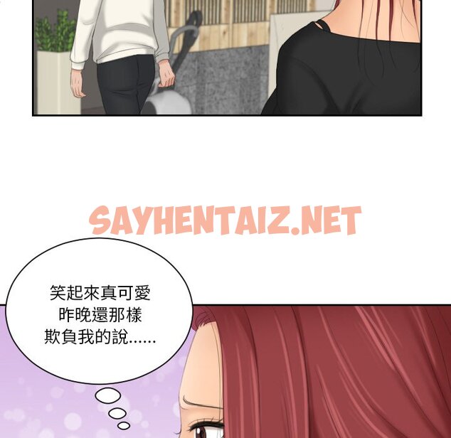 查看漫画我的完美娃娃/我的專屬娃娃 - 第25話 - sayhentaiz.net中的1597173图片