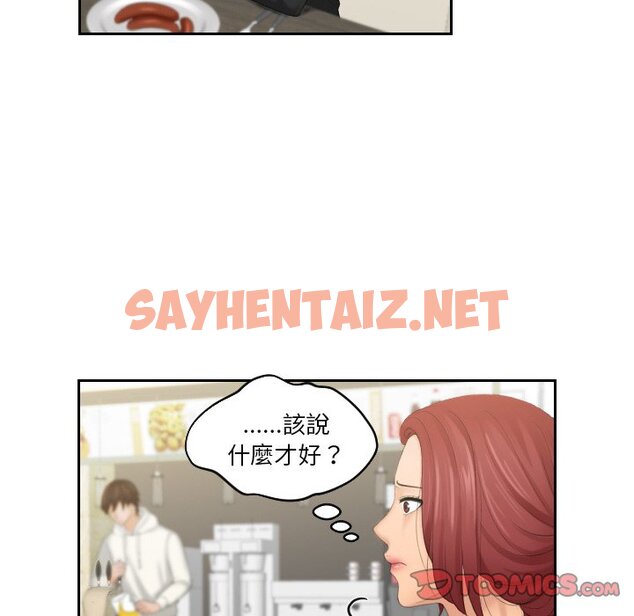 查看漫画我的完美娃娃/我的專屬娃娃 - 第25話 - sayhentaiz.net中的1597179图片