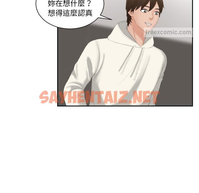 查看漫画我的完美娃娃/我的專屬娃娃 - 第25話 - sayhentaiz.net中的1597185图片