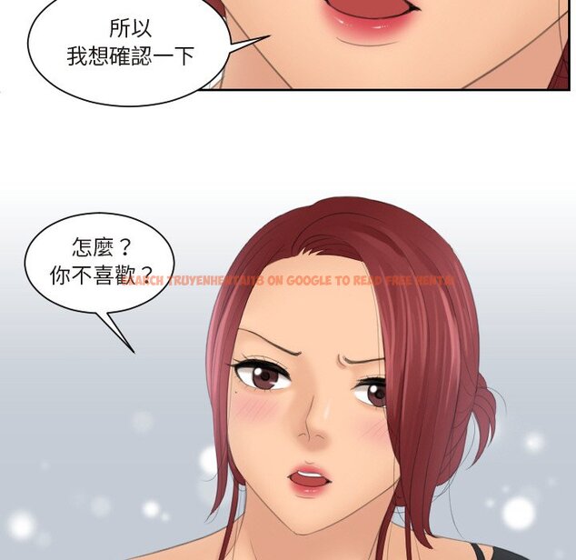 查看漫画我的完美娃娃/我的專屬娃娃 - 第26話 - tymanga.com中的1627723图片