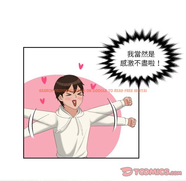 查看漫画我的完美娃娃/我的專屬娃娃 - 第26話 - tymanga.com中的1627726图片