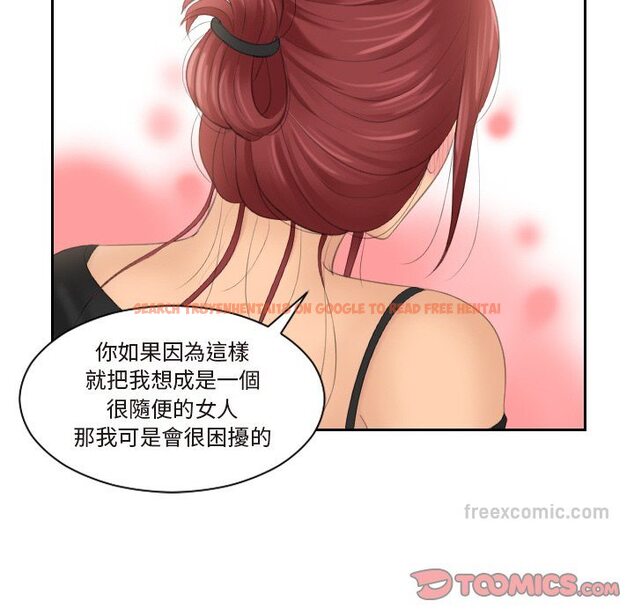 查看漫画我的完美娃娃/我的專屬娃娃 - 第26話 - tymanga.com中的1627734图片