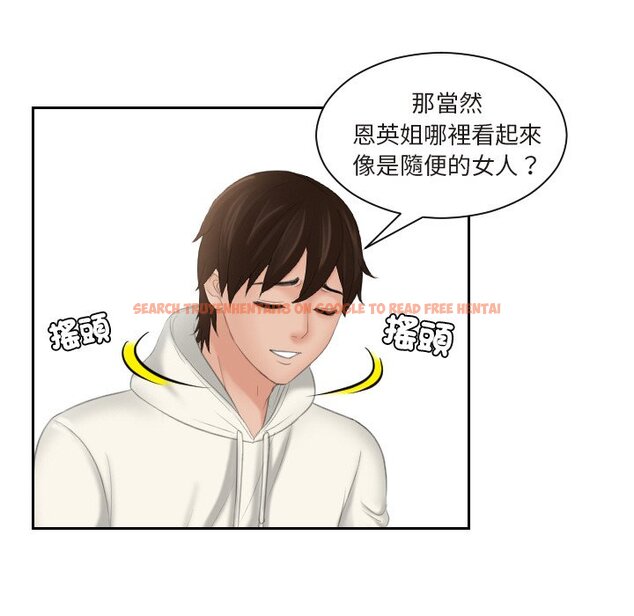 查看漫画我的完美娃娃/我的專屬娃娃 - 第26話 - tymanga.com中的1627735图片