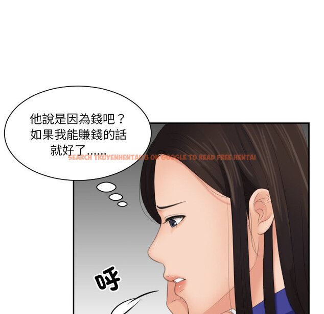 查看漫画我的完美娃娃/我的專屬娃娃 - 第27話 - tymanga.com中的1646608图片