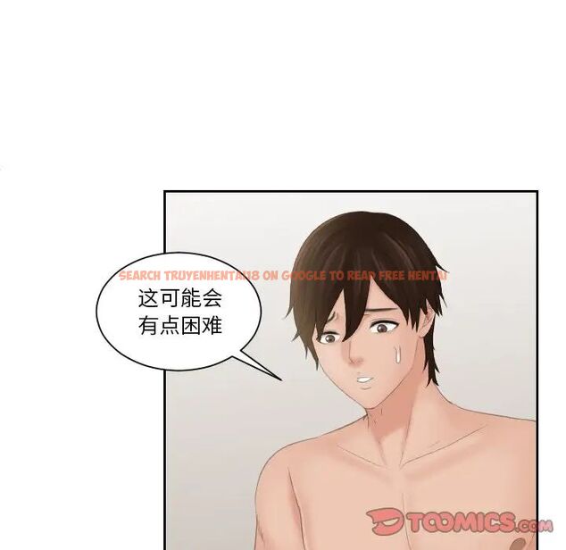 查看漫画我的完美娃娃/我的專屬娃娃 - 第28話 - tymanga.com中的1666675图片