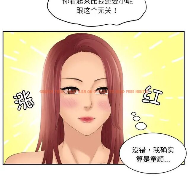 查看漫画我的完美娃娃/我的專屬娃娃 - 第28話 - tymanga.com中的1666680图片