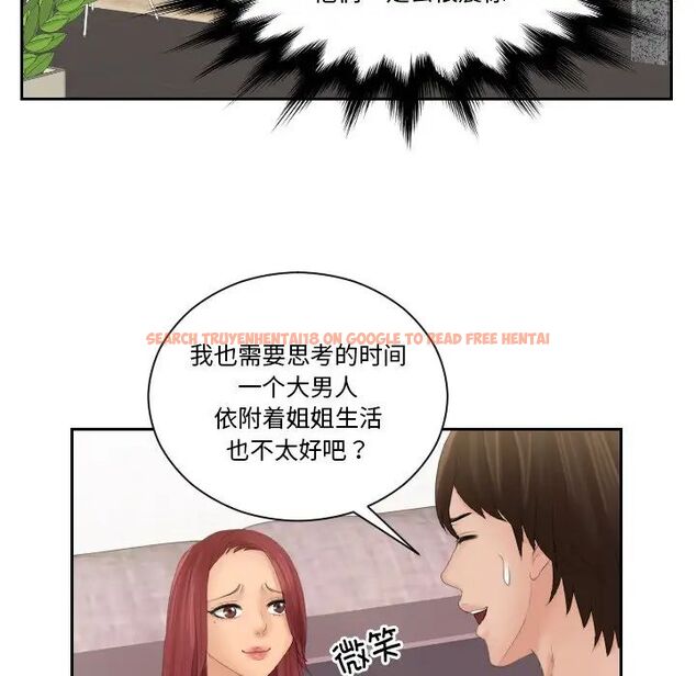 查看漫画我的完美娃娃/我的專屬娃娃 - 第28話 - tymanga.com中的1666688图片