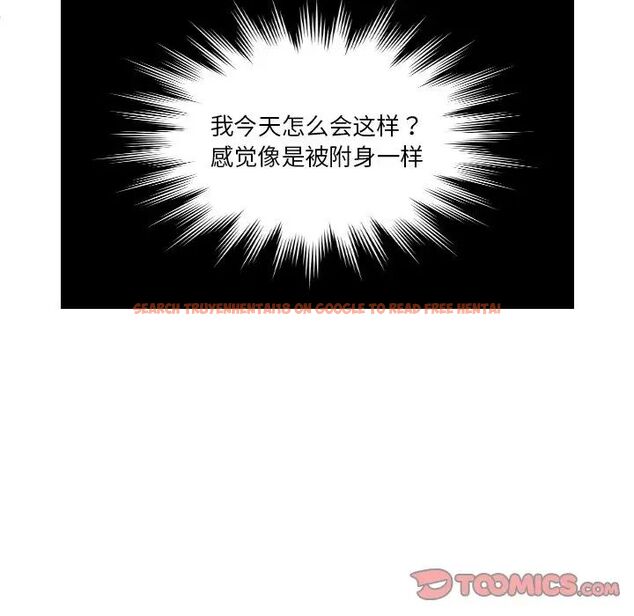 查看漫画我的完美娃娃/我的專屬娃娃 - 第28話 - tymanga.com中的1666697图片