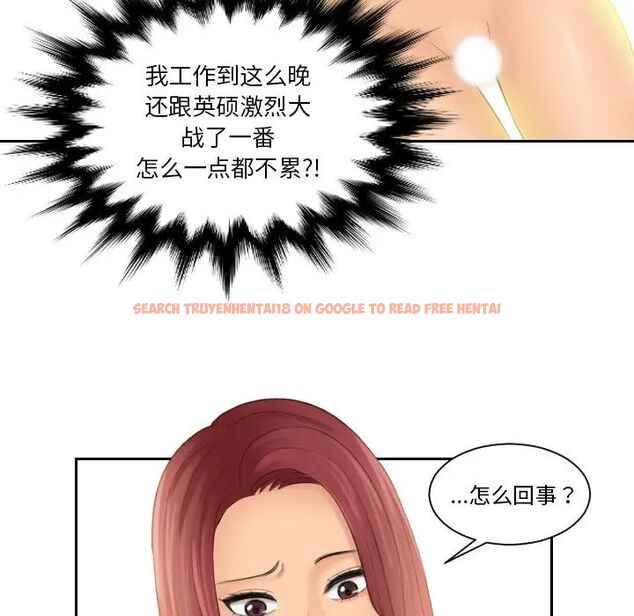 查看漫画我的完美娃娃/我的專屬娃娃 - 第28話 - tymanga.com中的1666702图片