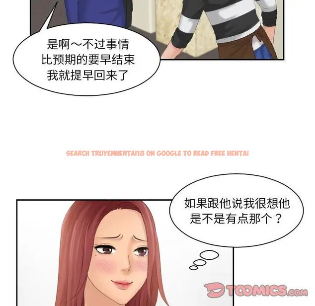查看漫画我的完美娃娃/我的專屬娃娃 - 第28話 - tymanga.com中的1666713图片