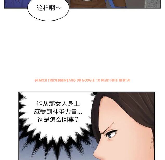 查看漫画我的完美娃娃/我的專屬娃娃 - 第28話 - tymanga.com中的1666720图片