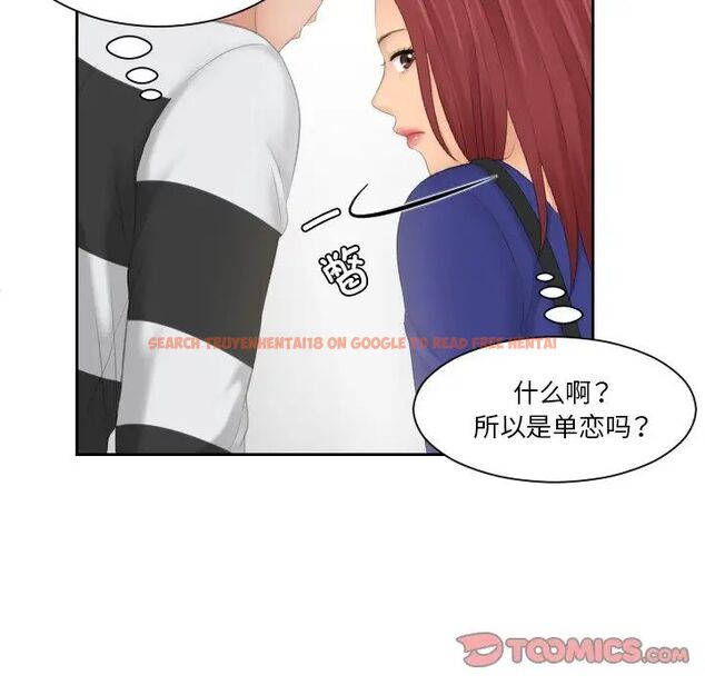 查看漫画我的完美娃娃/我的專屬娃娃 - 第28話 - tymanga.com中的1666723图片