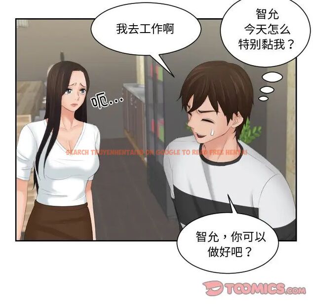 查看漫画我的完美娃娃/我的專屬娃娃 - 第28話 - tymanga.com中的1666729图片