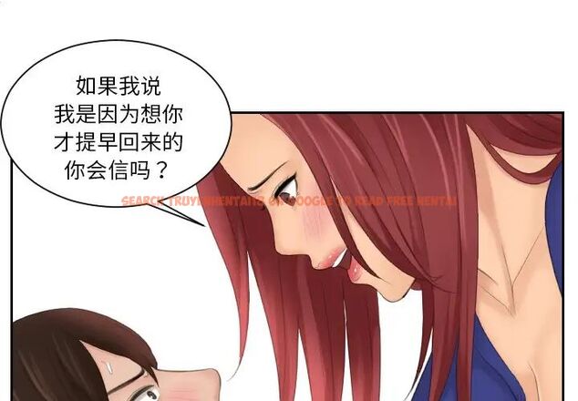 查看漫画我的完美娃娃/我的專屬娃娃 - 第29話 - tymanga.com中的1686971图片