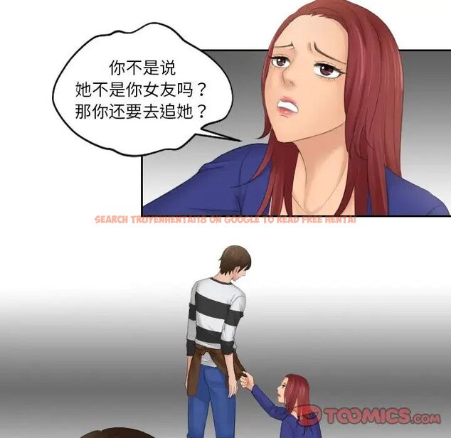查看漫画我的完美娃娃/我的專屬娃娃 - 第29話 - tymanga.com中的1686986图片
