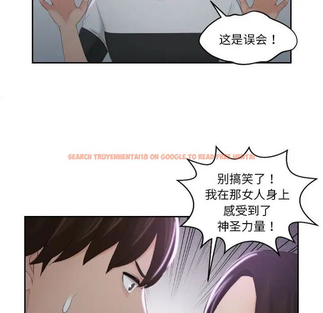 查看漫画我的完美娃娃/我的專屬娃娃 - 第29話 - tymanga.com中的1687003图片