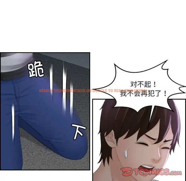 查看漫画我的完美娃娃/我的專屬娃娃 - 第29話 - tymanga.com中的1687006图片