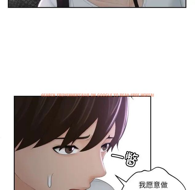 查看漫画我的完美娃娃/我的專屬娃娃 - 第29話 - tymanga.com中的1687011图片