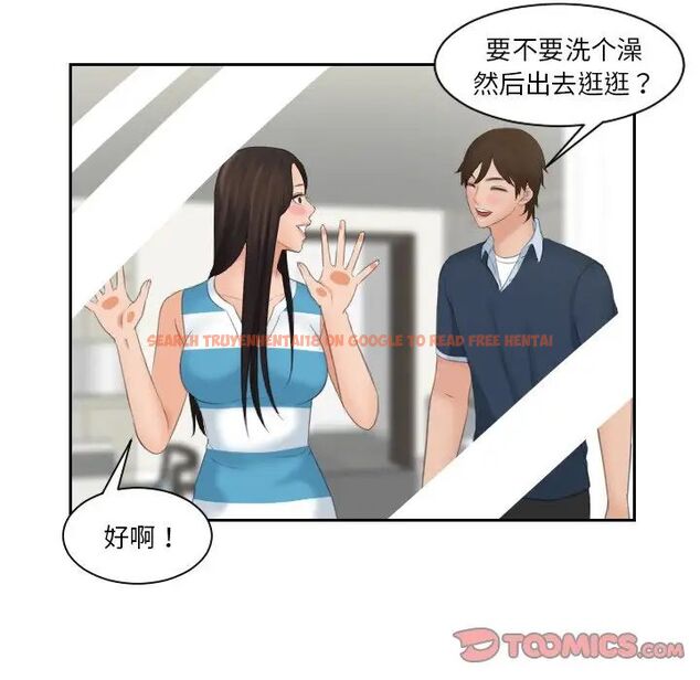 查看漫画我的完美娃娃/我的專屬娃娃 - 第29話 - tymanga.com中的1687038图片