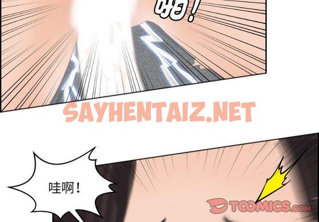 查看漫画我的完美娃娃/我的專屬娃娃 - 第3話 - sayhentaiz.net中的1411976图片