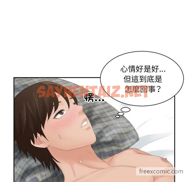 查看漫画我的完美娃娃/我的專屬娃娃 - 第3話 - sayhentaiz.net中的1411988图片