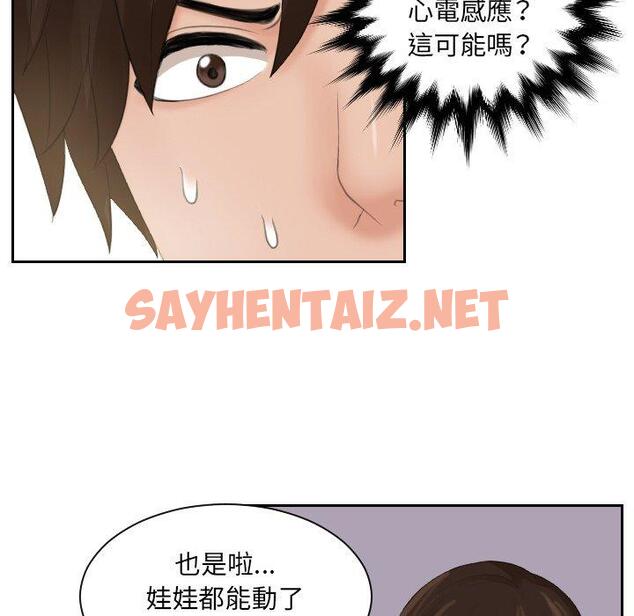 查看漫画我的完美娃娃/我的專屬娃娃 - 第3話 - sayhentaiz.net中的1411999图片