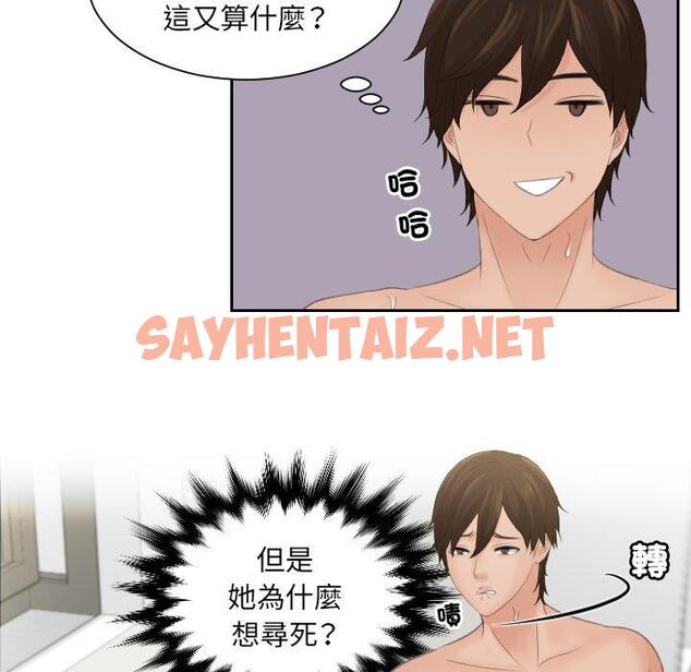 查看漫画我的完美娃娃/我的專屬娃娃 - 第3話 - sayhentaiz.net中的1412000图片