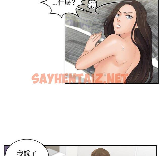 查看漫画我的完美娃娃/我的專屬娃娃 - 第3話 - sayhentaiz.net中的1412003图片