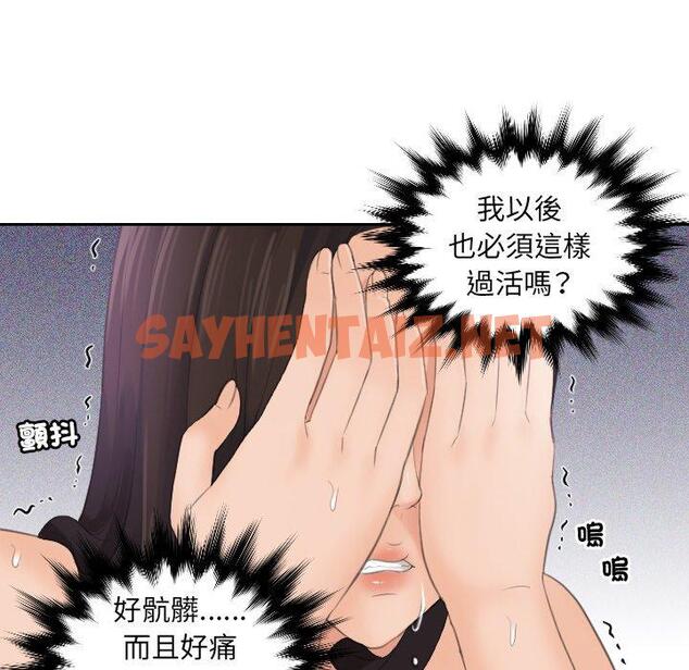 查看漫画我的完美娃娃/我的專屬娃娃 - 第3話 - sayhentaiz.net中的1412014图片