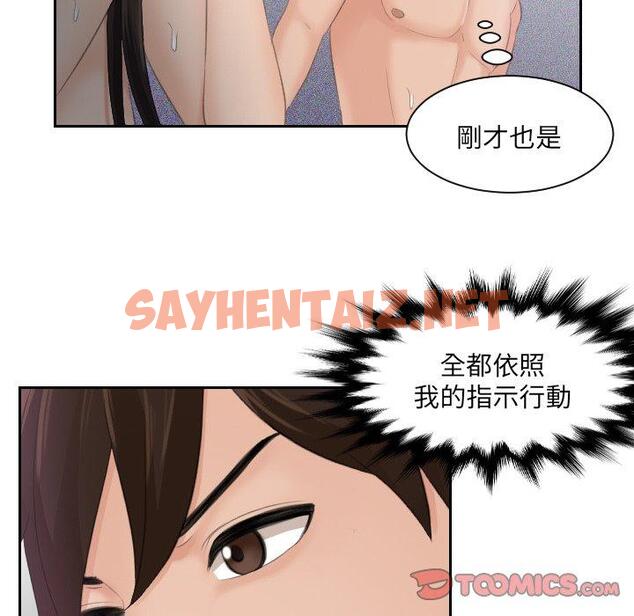 查看漫画我的完美娃娃/我的專屬娃娃 - 第3話 - sayhentaiz.net中的1412016图片