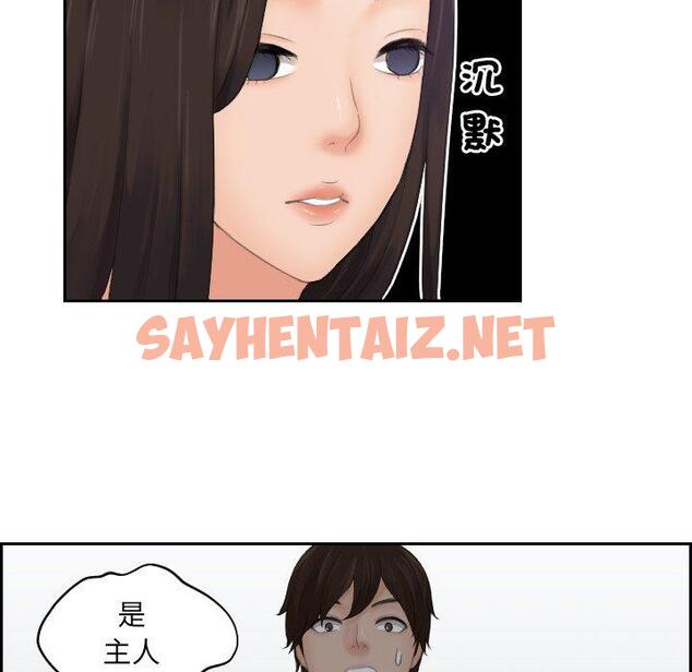 查看漫画我的完美娃娃/我的專屬娃娃 - 第3話 - sayhentaiz.net中的1412020图片