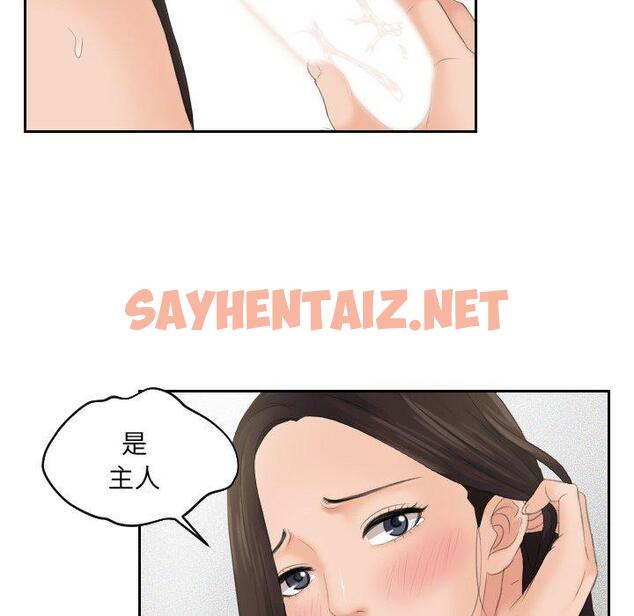 查看漫画我的完美娃娃/我的專屬娃娃 - 第3話 - sayhentaiz.net中的1412028图片