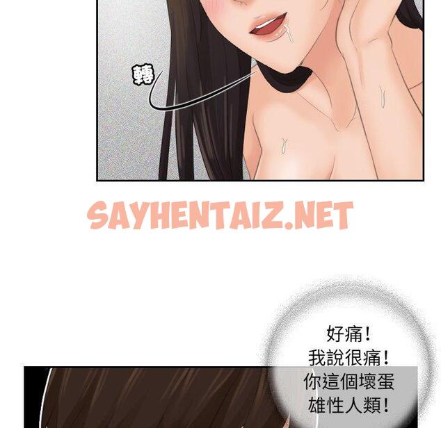 查看漫画我的完美娃娃/我的專屬娃娃 - 第3話 - sayhentaiz.net中的1412029图片