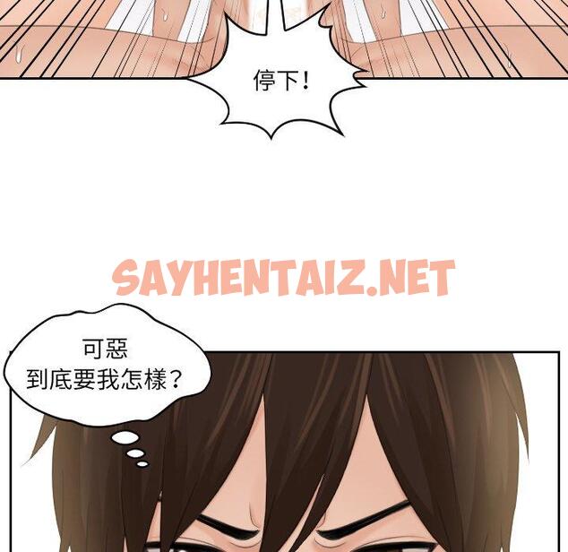 查看漫画我的完美娃娃/我的專屬娃娃 - 第3話 - sayhentaiz.net中的1412033图片