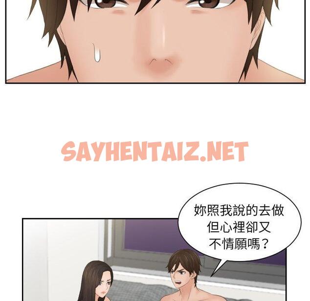 查看漫画我的完美娃娃/我的專屬娃娃 - 第3話 - sayhentaiz.net中的1412034图片