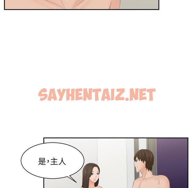 查看漫画我的完美娃娃/我的專屬娃娃 - 第3話 - sayhentaiz.net中的1412040图片