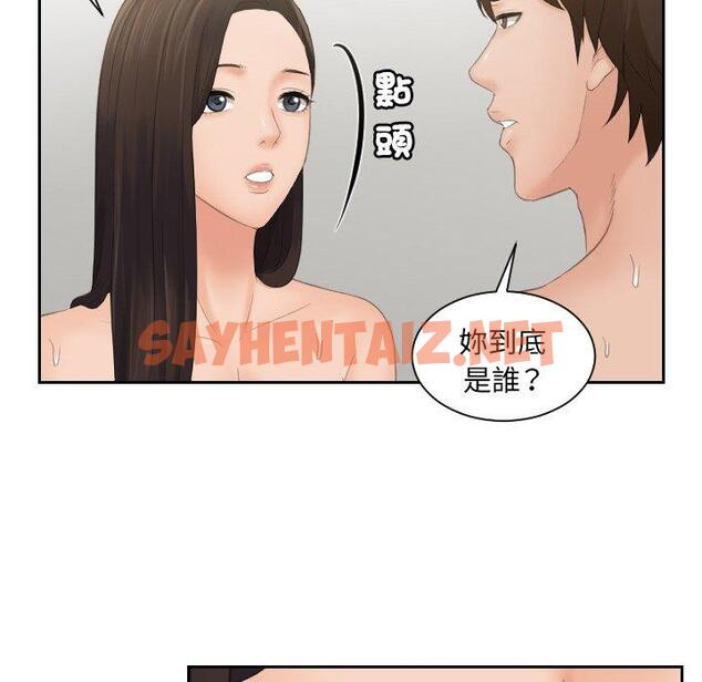 查看漫画我的完美娃娃/我的專屬娃娃 - 第3話 - sayhentaiz.net中的1412042图片