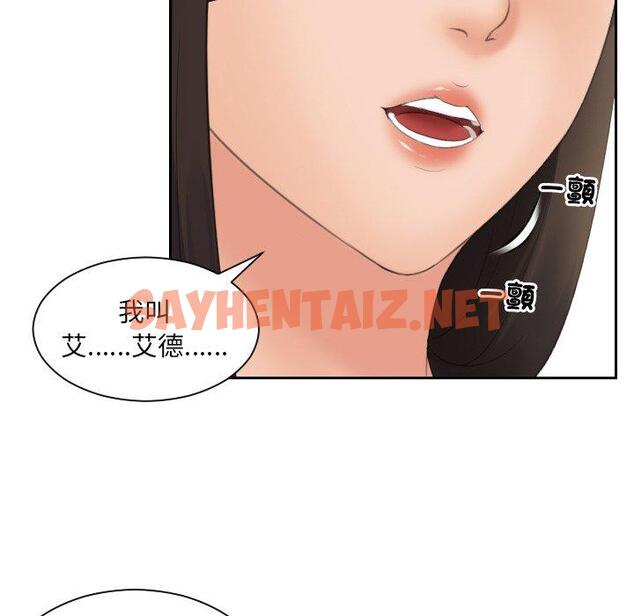 查看漫画我的完美娃娃/我的專屬娃娃 - 第3話 - sayhentaiz.net中的1412043图片