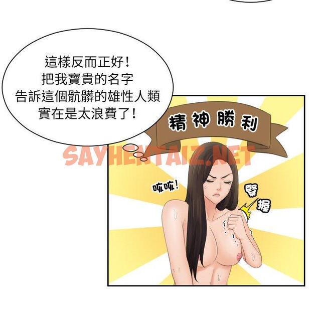 查看漫画我的完美娃娃/我的專屬娃娃 - 第3話 - sayhentaiz.net中的1412045图片