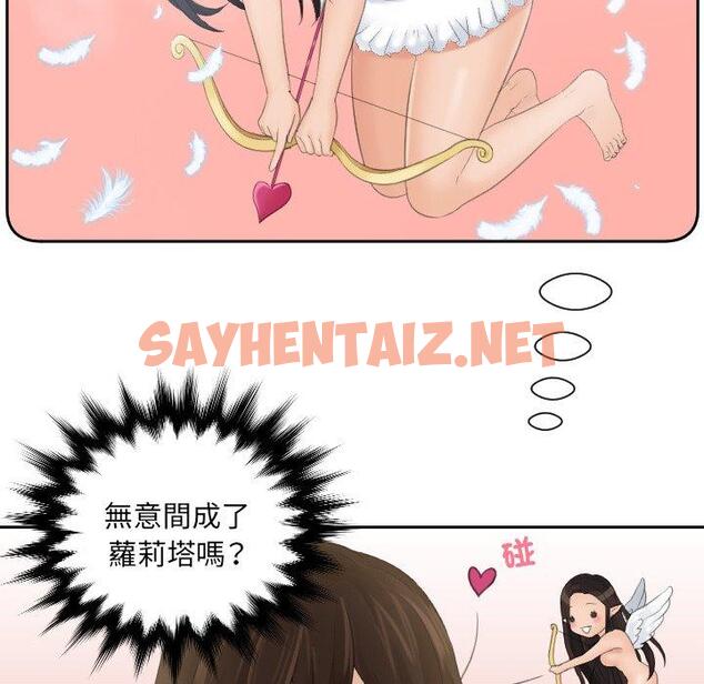 查看漫画我的完美娃娃/我的專屬娃娃 - 第3話 - sayhentaiz.net中的1412050图片