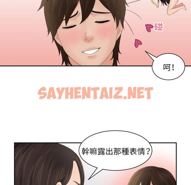 查看漫画我的完美娃娃/我的專屬娃娃 - 第3話 - sayhentaiz.net中的1412051图片