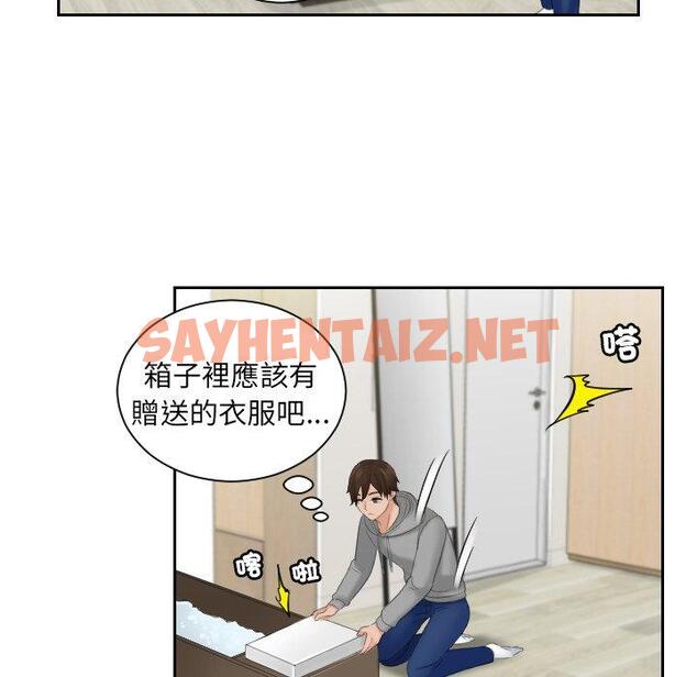 查看漫画我的完美娃娃/我的專屬娃娃 - 第3話 - sayhentaiz.net中的1412060图片