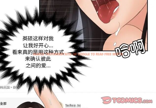 查看漫画我的完美娃娃/我的專屬娃娃 - 第30話 - tymanga.com中的1704954图片