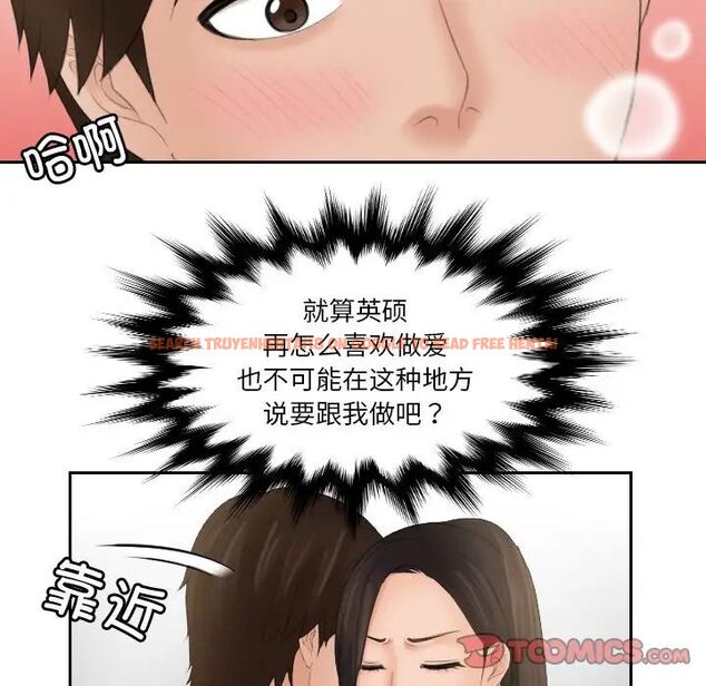 查看漫画我的完美娃娃/我的專屬娃娃 - 第30話 - tymanga.com中的1704970图片