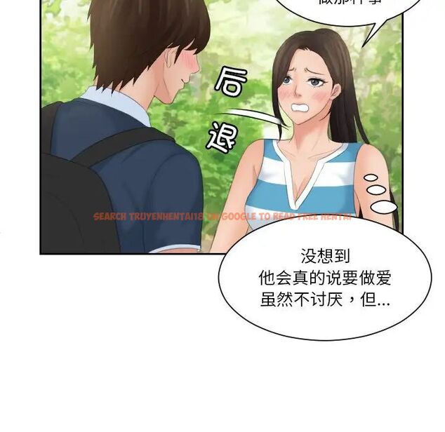 查看漫画我的完美娃娃/我的專屬娃娃 - 第30話 - tymanga.com中的1704973图片