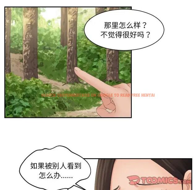 查看漫画我的完美娃娃/我的專屬娃娃 - 第30話 - tymanga.com中的1704974图片